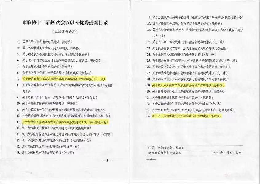 微信图片_20210208111123.jpg