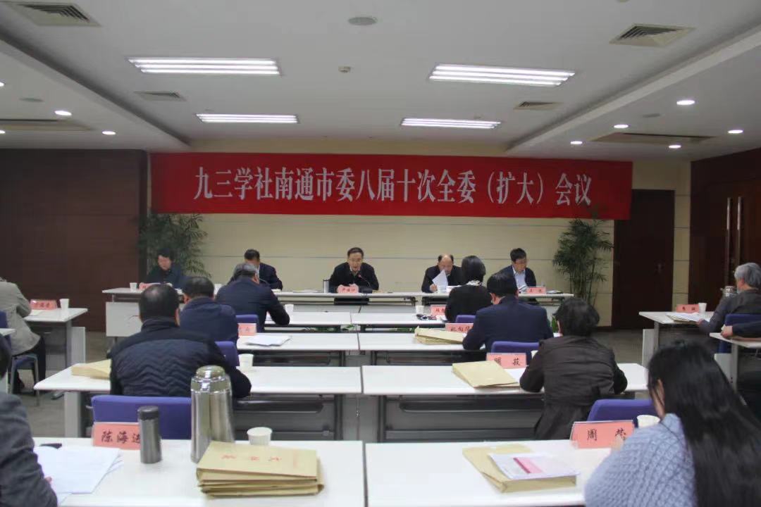八届十次全委会议.jpg