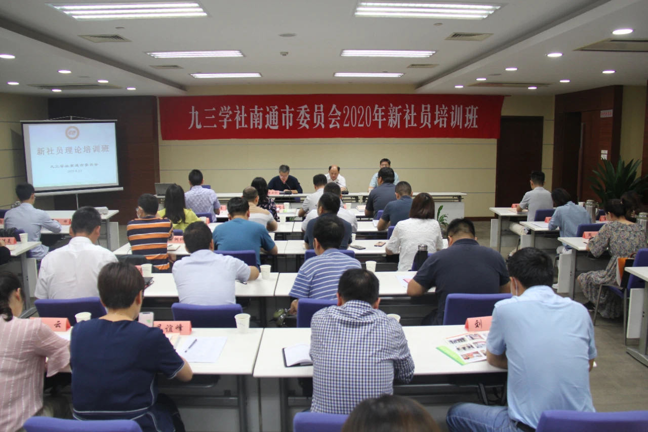 新社员培训班.jpg