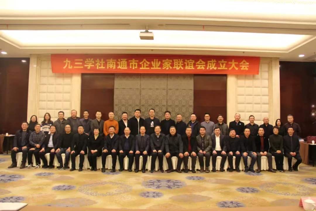 企业家联谊会.jpg