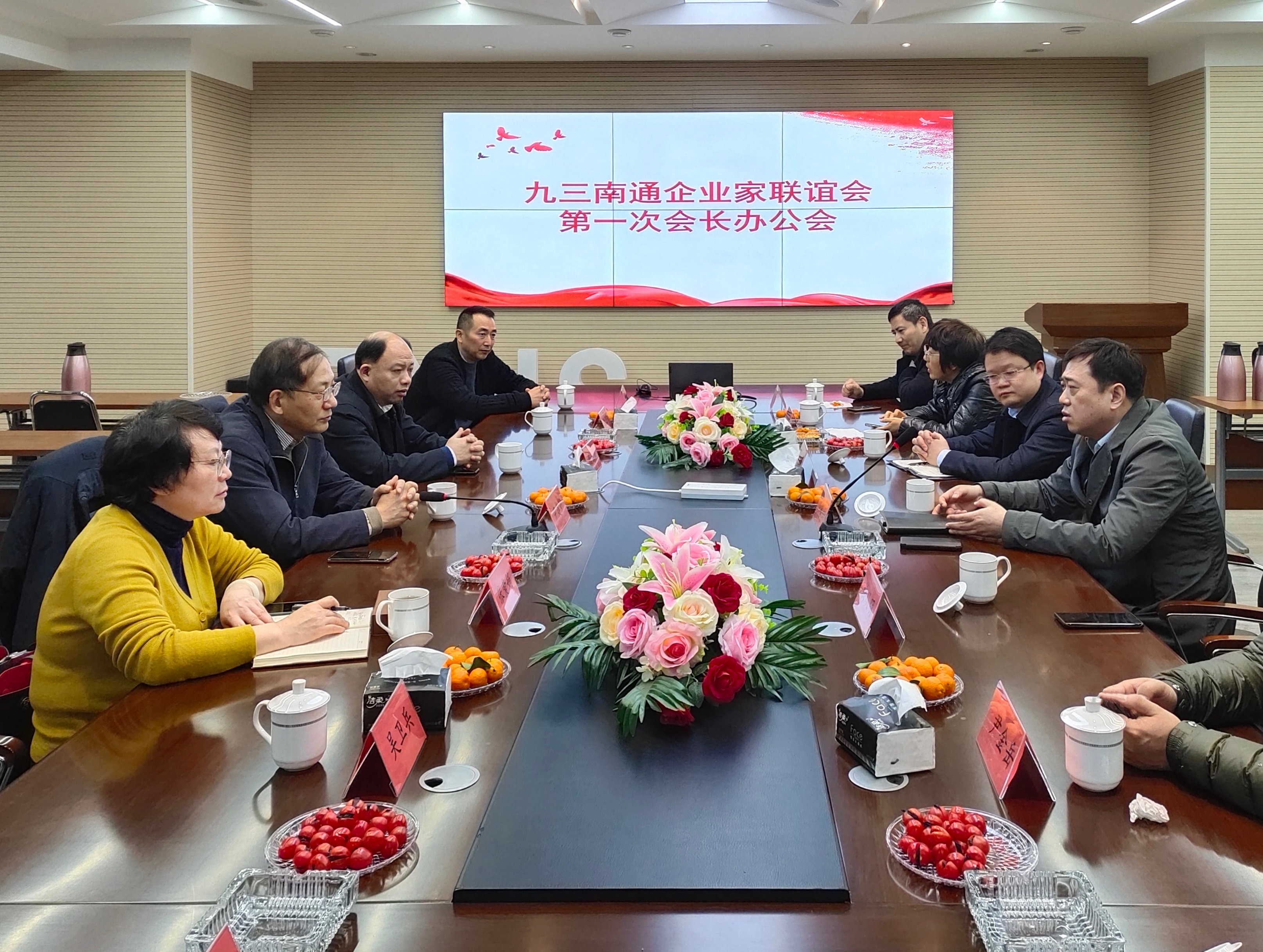 企业家联谊会第一次会长会议.jpg